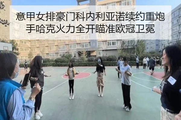 yi-jia-nv-pai-hao-men-ke-nei-li-ya-nuo-xu-yue-zhong-pao-shou-ha-ke-huo-li-quan-kai-miao-zhun-ou-guan-wei-mian-2-471.jpg