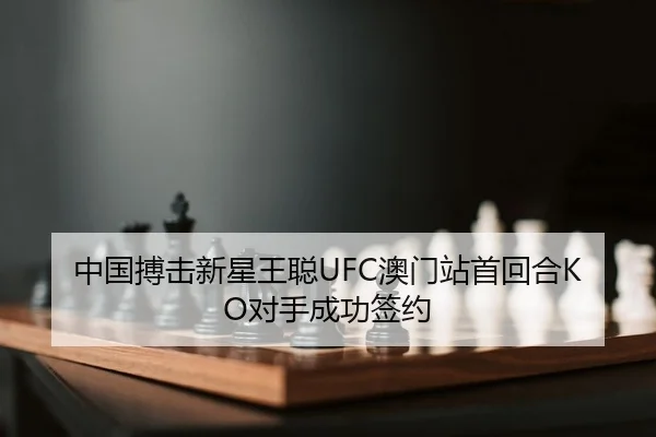 zhong-guo-bo-ji-xin-xing-wang-cong-ao-men-zhan-shou-hui-he-dui-shou-cheng-gong-qian-yue-2-402.jpg